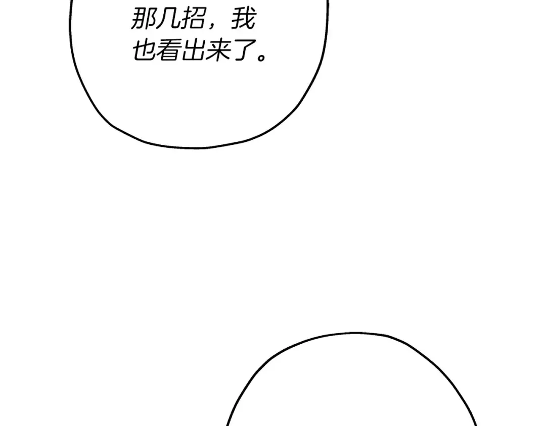 第76话 公爵的剑 第115页