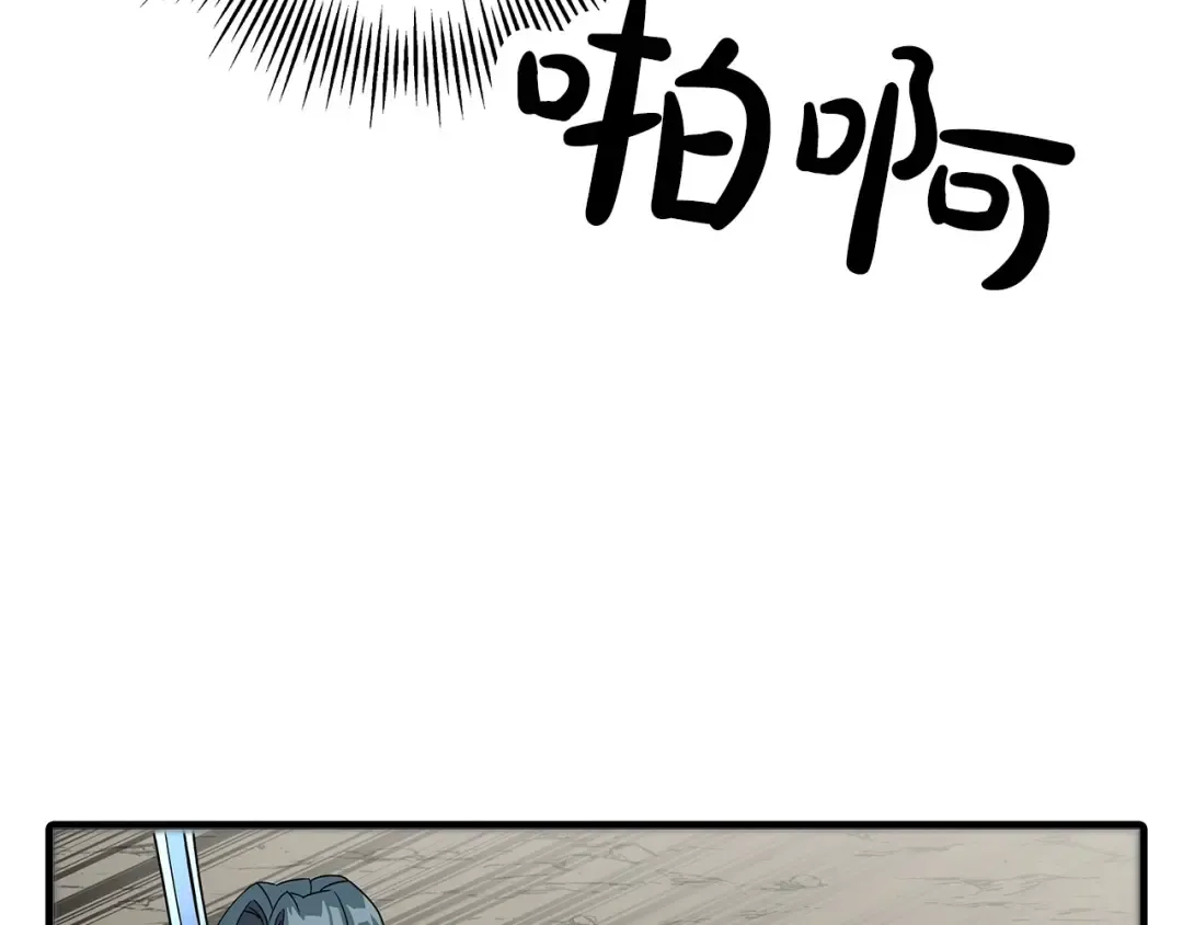 第76话 公爵的剑 第173页