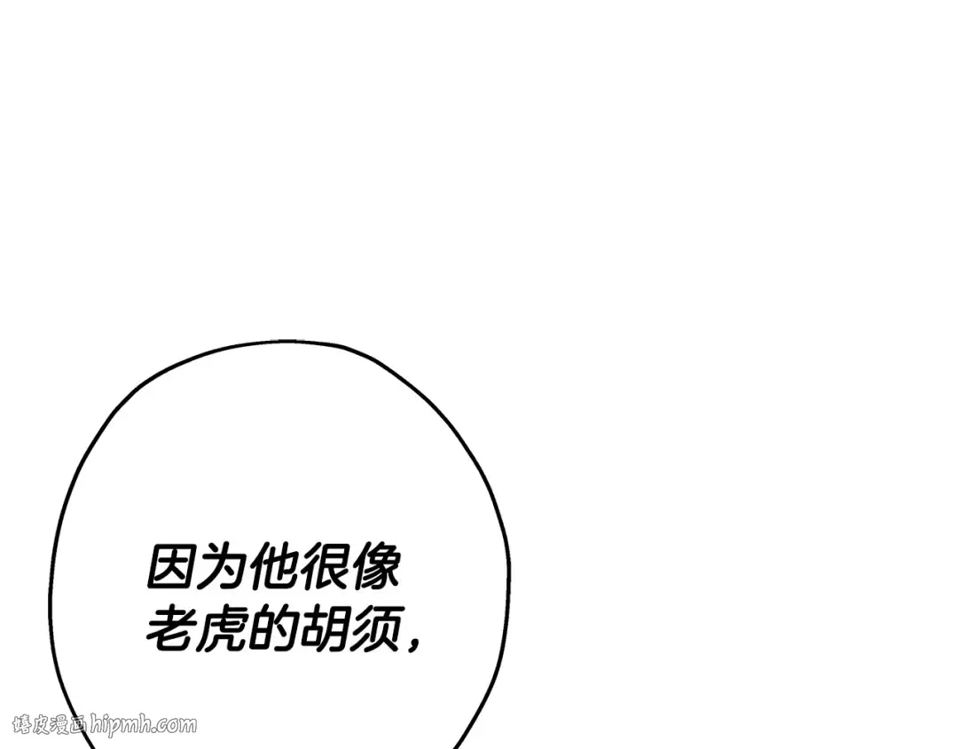 第76话 公爵的剑 第192页