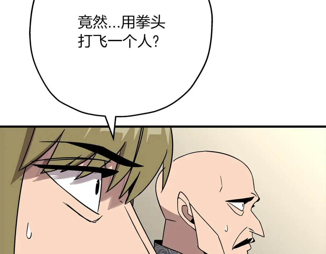 第77话 老师好！ 第4页