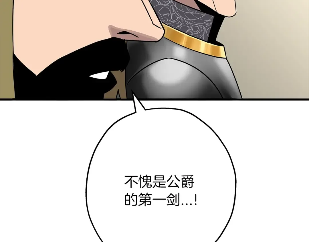 第77话 老师好！ 第5页