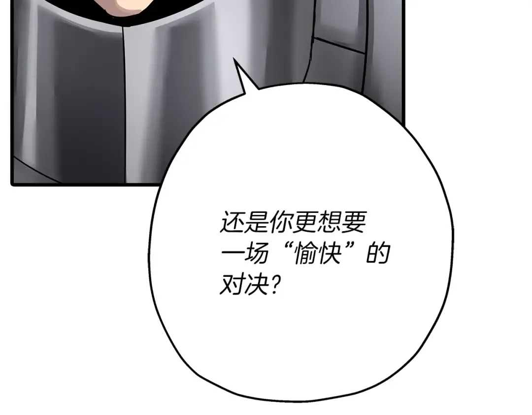 第77话 老师好！ 第33页
