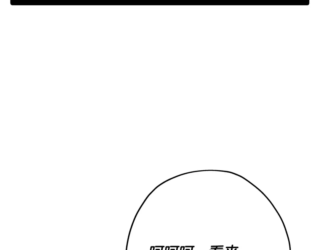 第77话 老师好！ 第161页