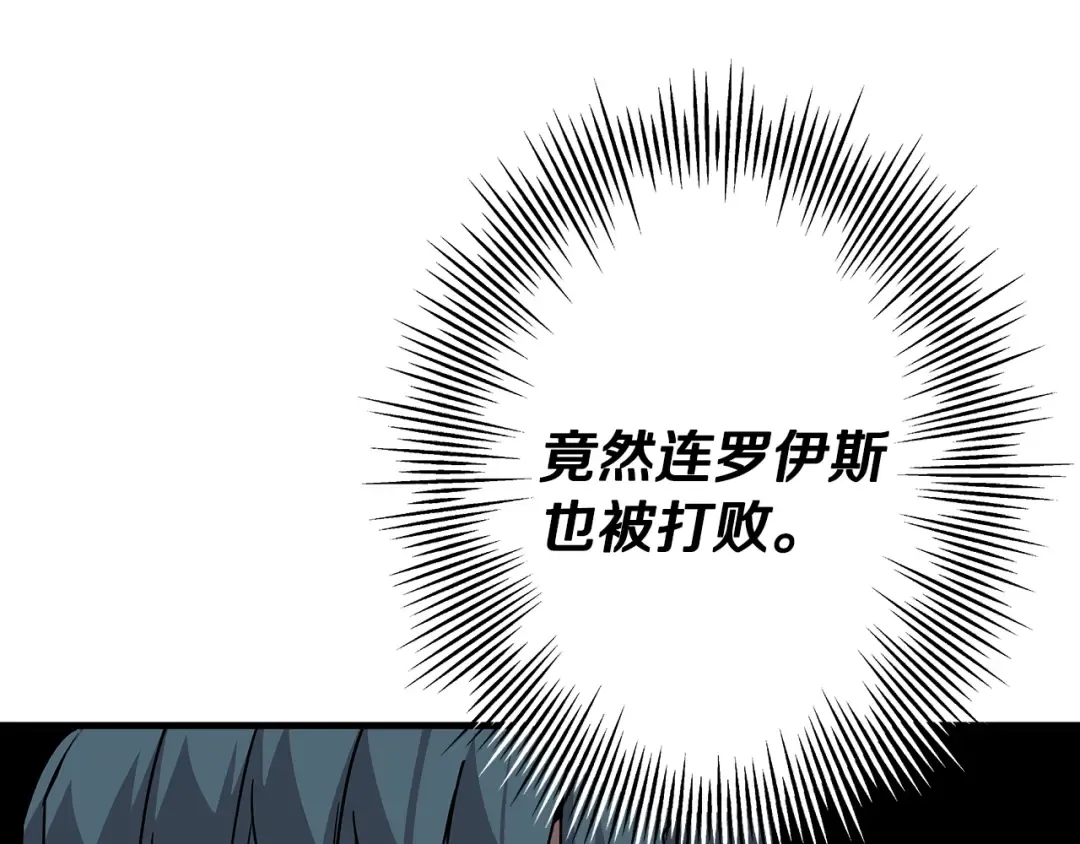 第78话 出战 第10页