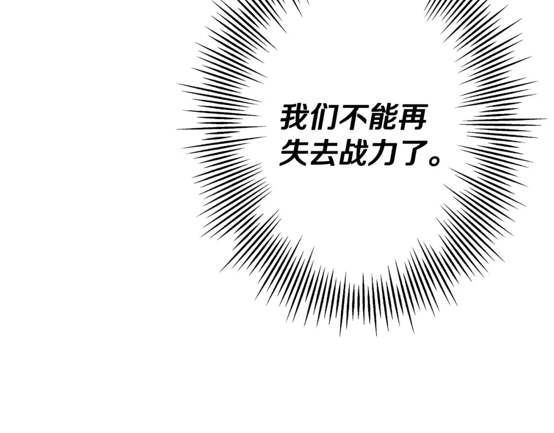 第78话 出战 第22页