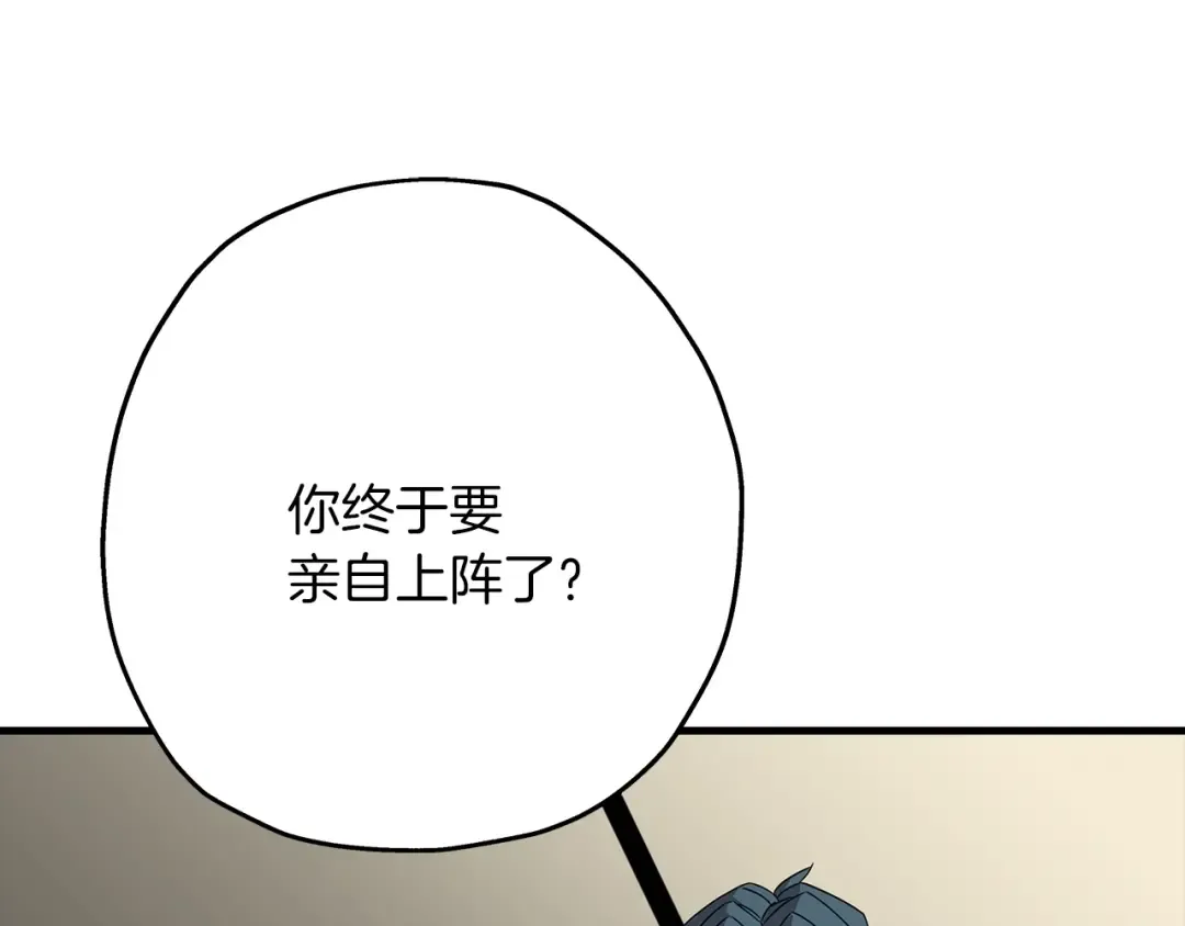 第78话 出战 第29页