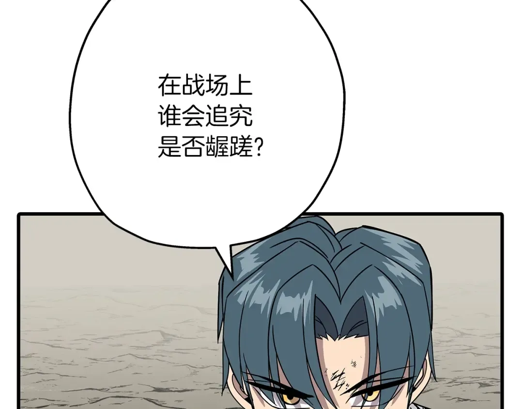 第78话 出战 第173页