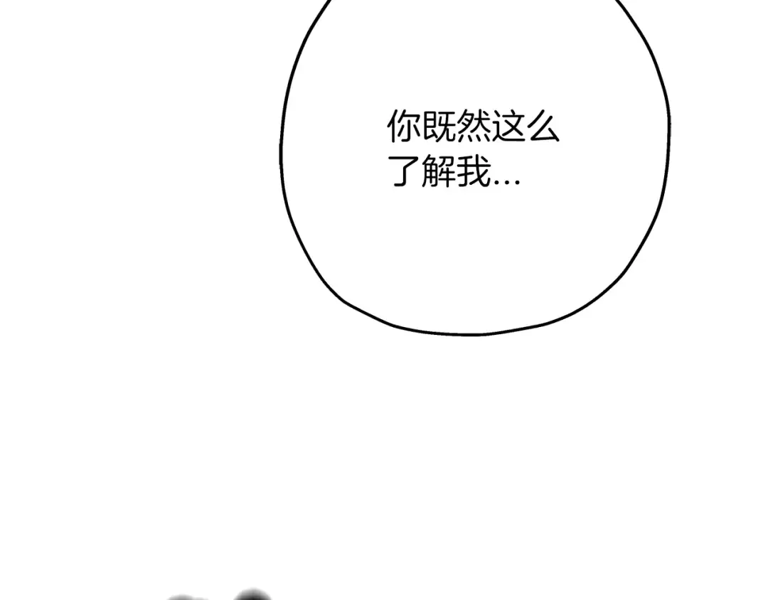 第78话 出战 第203页