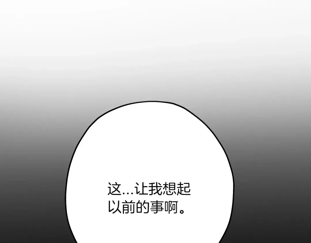 第79话 我有一个梦想 第9页