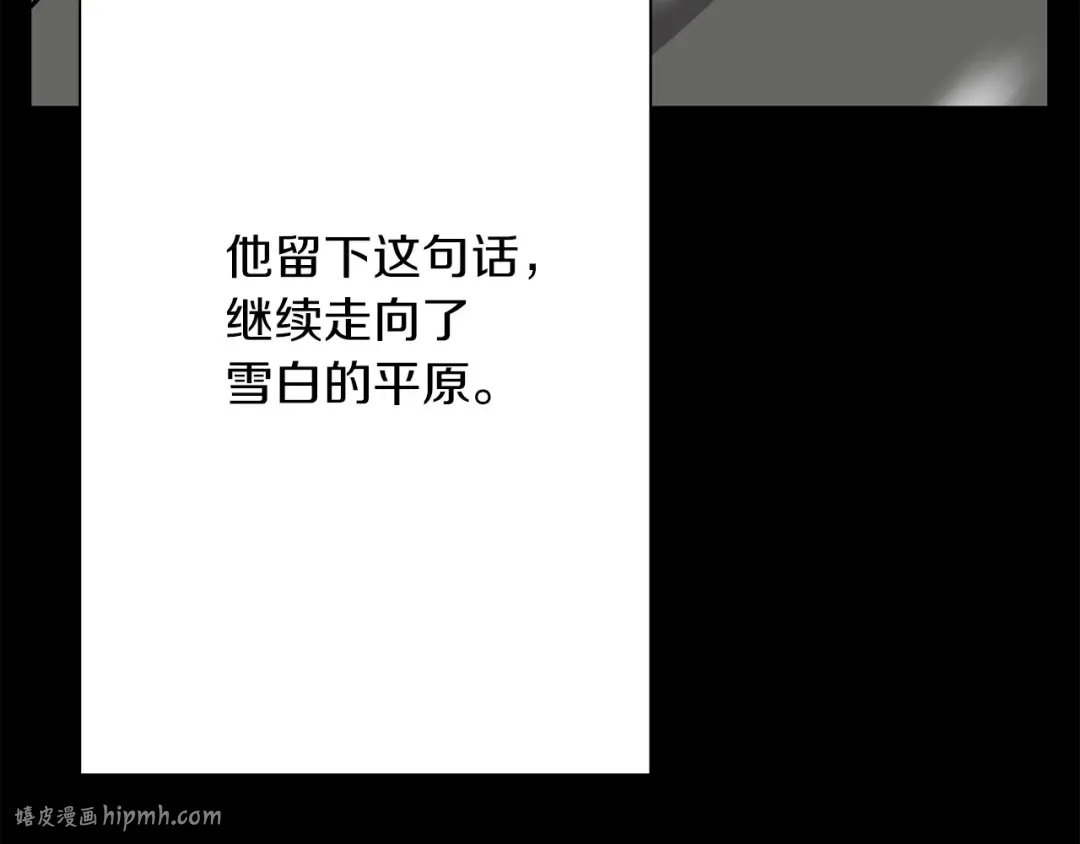 第79话 我有一个梦想 第24页