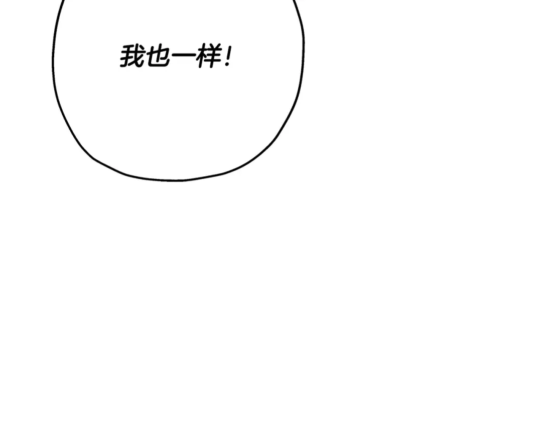 第79话 我有一个梦想 第71页