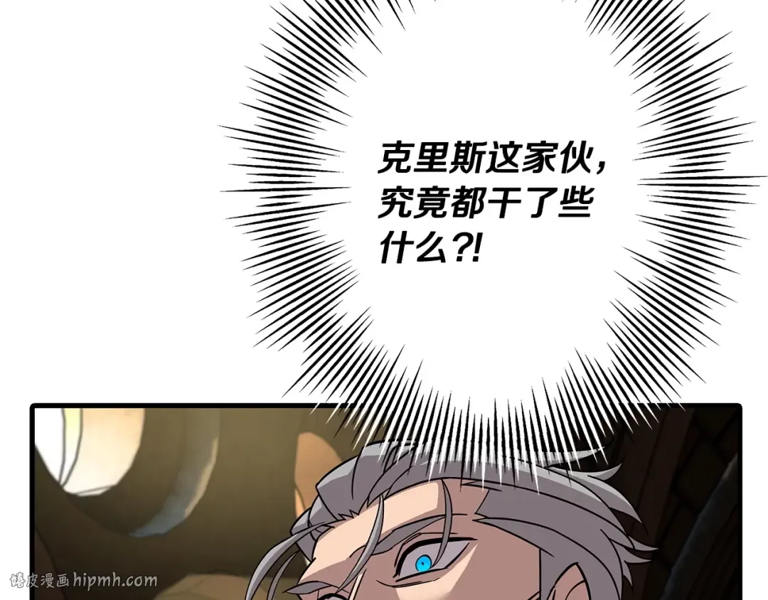 第79话 我有一个梦想 第160页