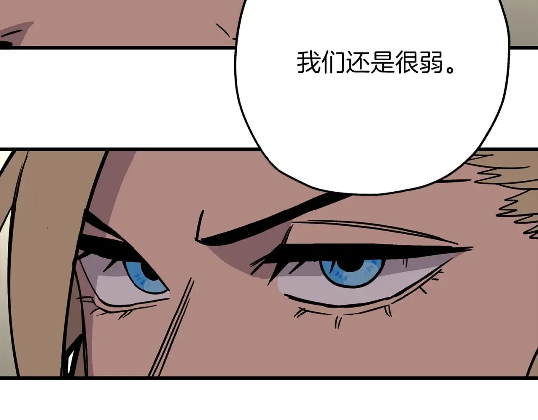 第79话 我有一个梦想 第186页