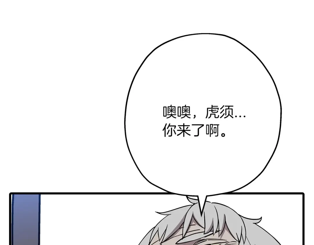 第80话 最后的机会 第43页