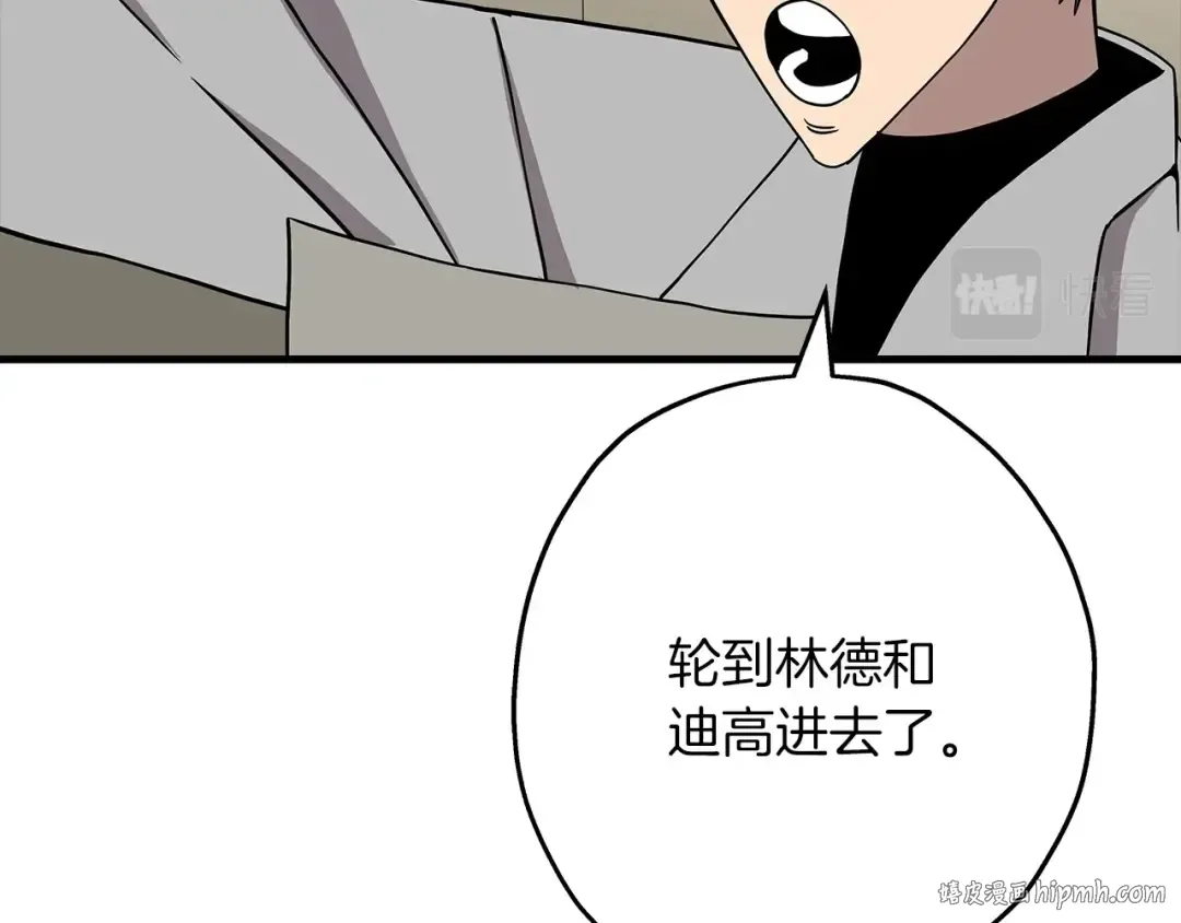 第80话 最后的机会 第152页