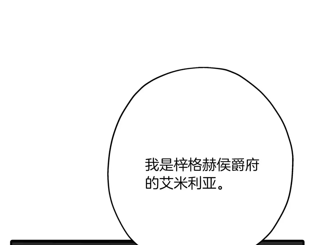 第80话 最后的机会 第177页