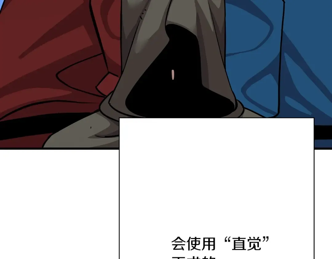 第81话 暴雨将至 第49页