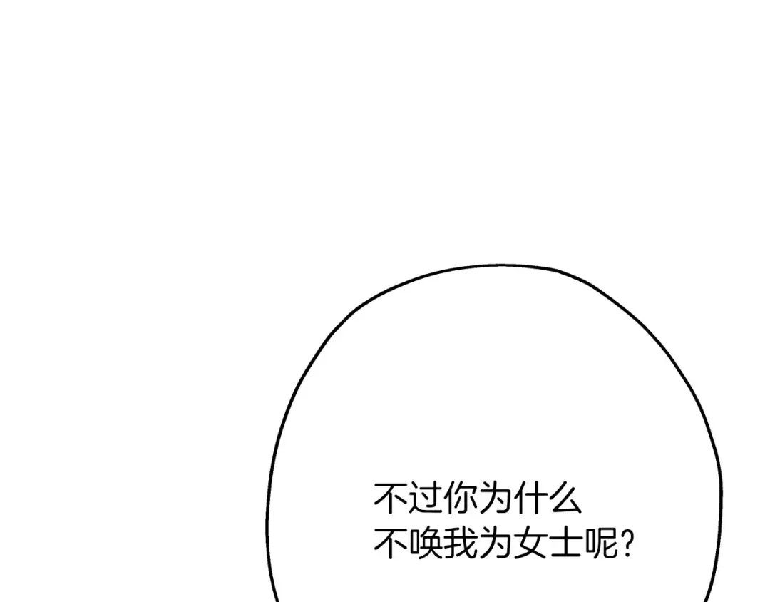 第81话 暴雨将至 第65页
