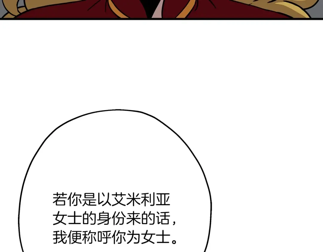 第81话 暴雨将至 第67页