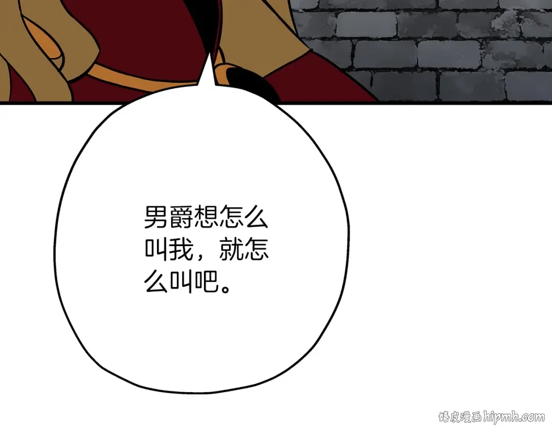 第81话 暴雨将至 第72页