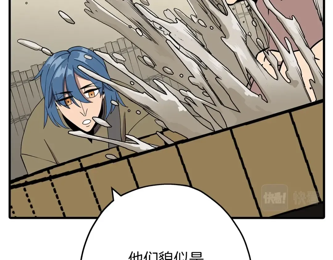 第81话 暴雨将至 第79页