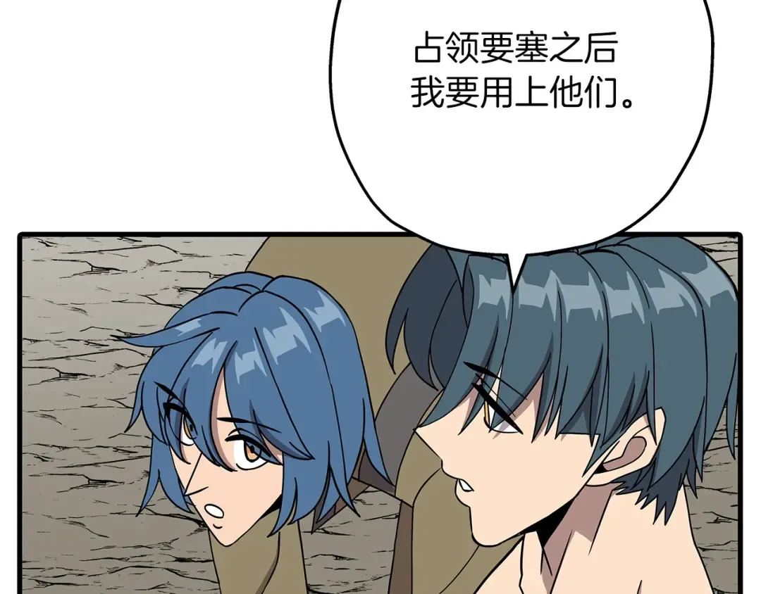 第81话 暴雨将至 第92页