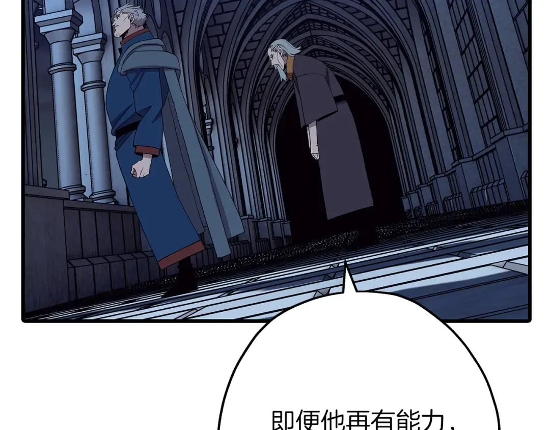 第81话 暴雨将至 第111页