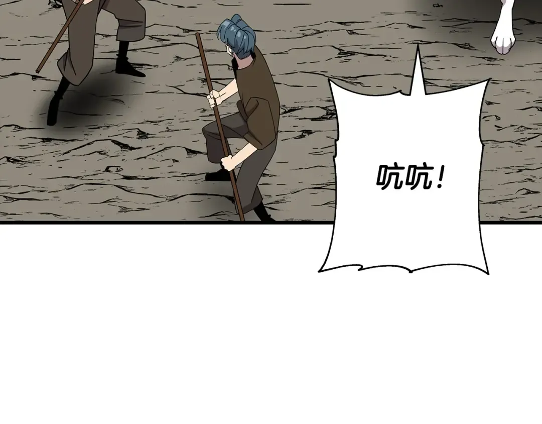 第81话 暴雨将至 第130页
