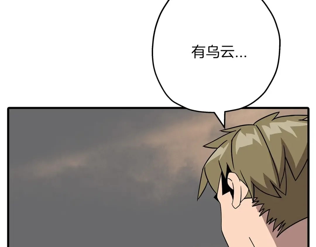 第81话 暴雨将至 第134页