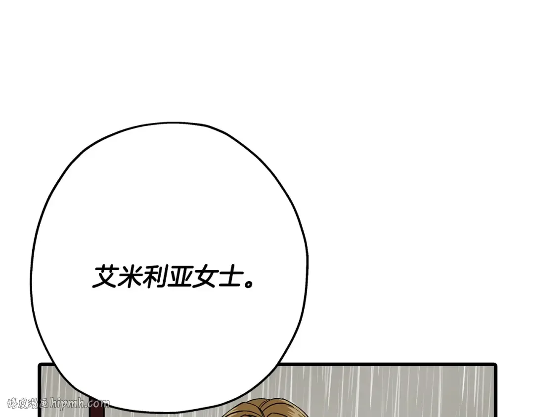 第81话 暴雨将至 第160页