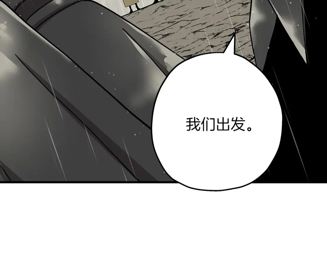 第81话 暴雨将至 第170页