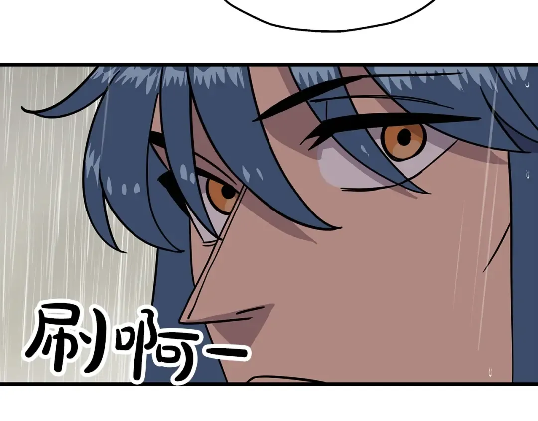 第81话 暴雨将至 第180页