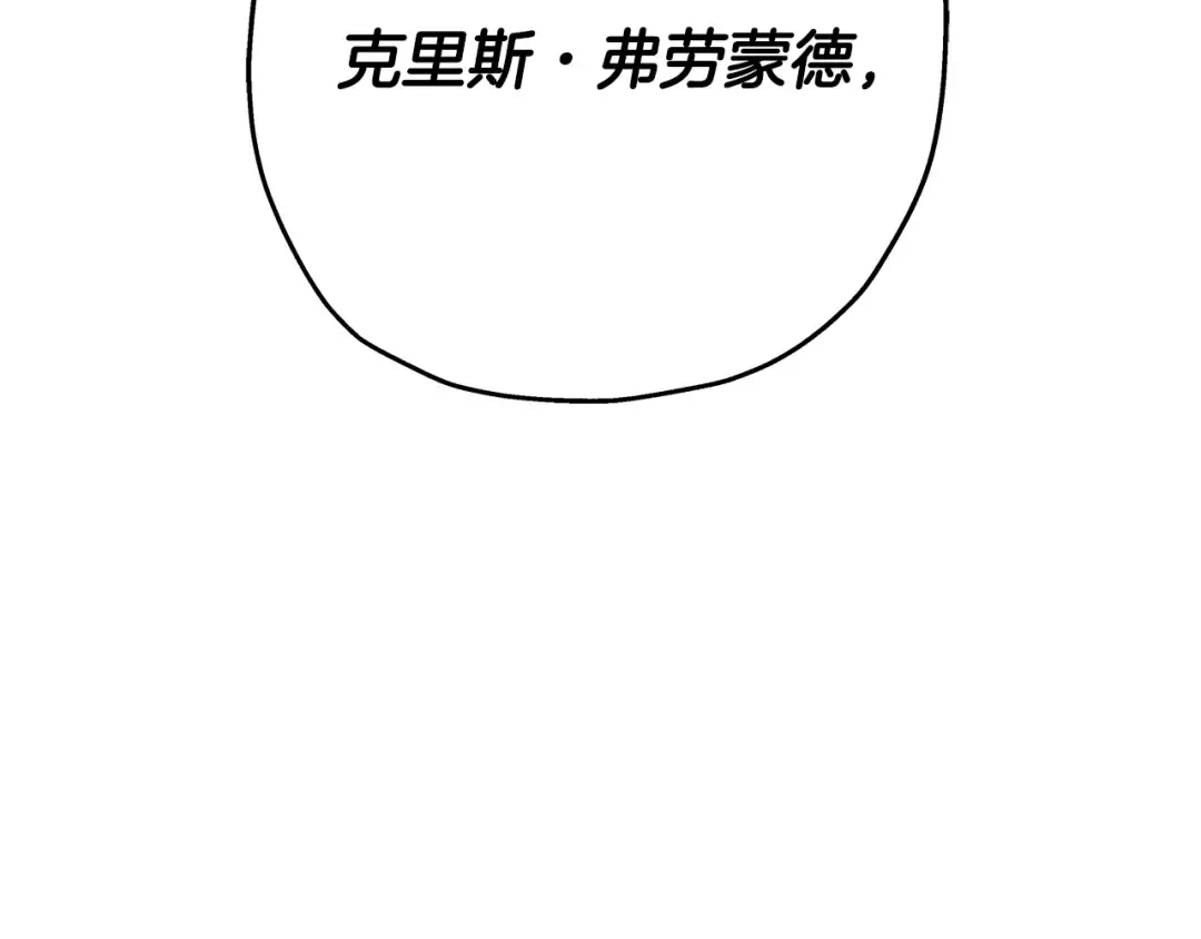 第81话 暴雨将至 第185页