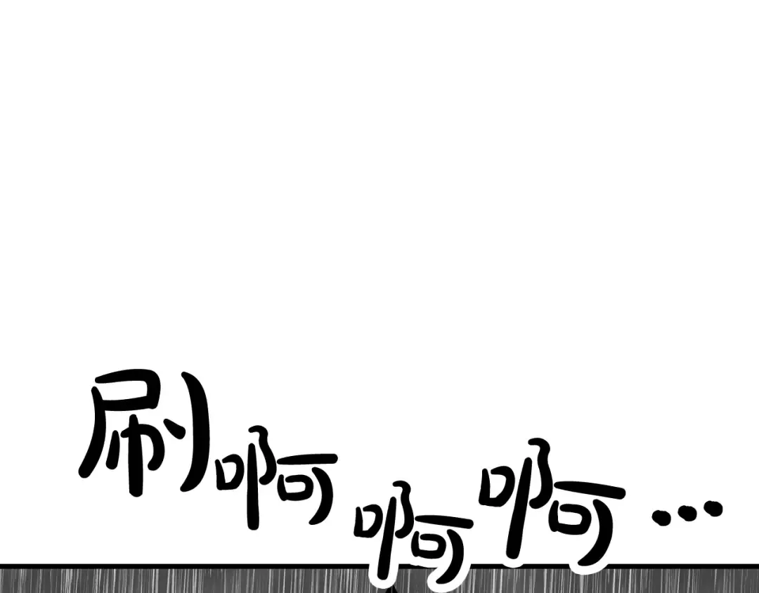 第82话 对不起，我是重生者 第6页