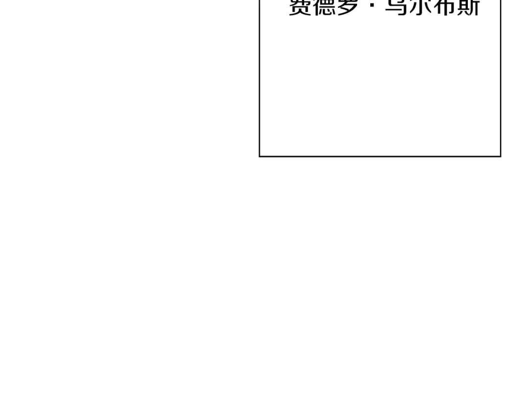 第82话 对不起，我是重生者 第14页