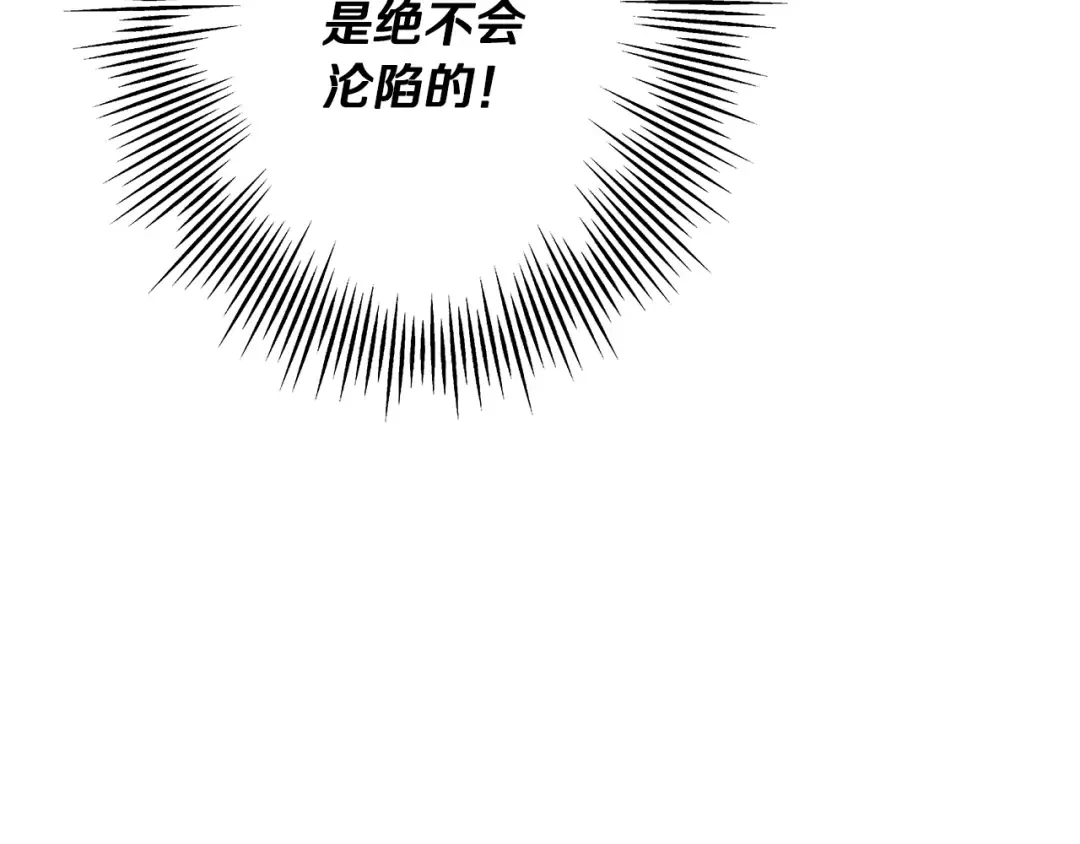 第82话 对不起，我是重生者 第26页