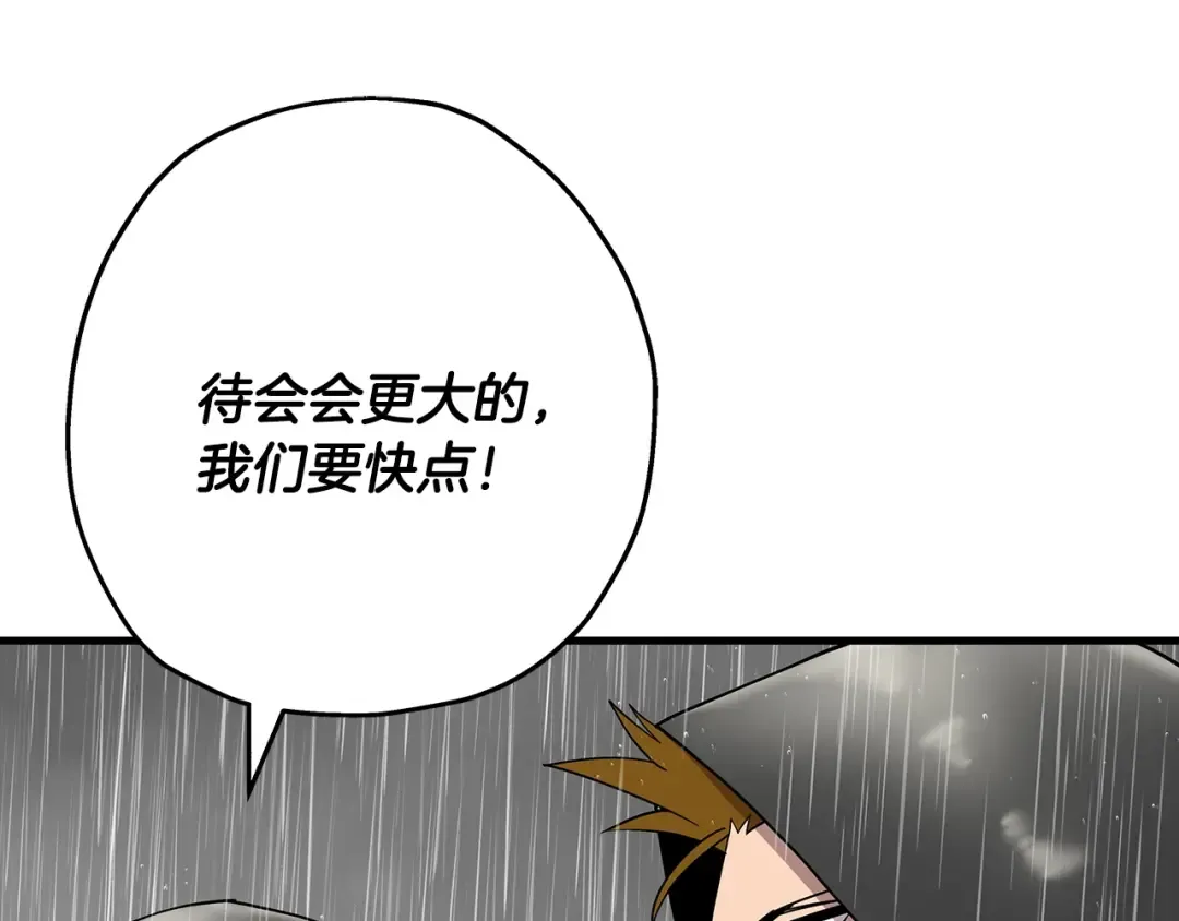 第82话 对不起，我是重生者 第37页