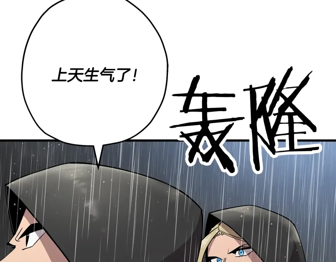 第82话 对不起，我是重生者 第65页