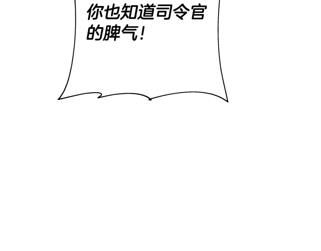 第82话 对不起，我是重生者 第83页