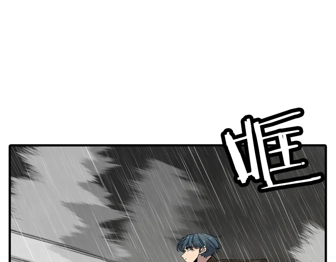 第82话 对不起，我是重生者 第87页