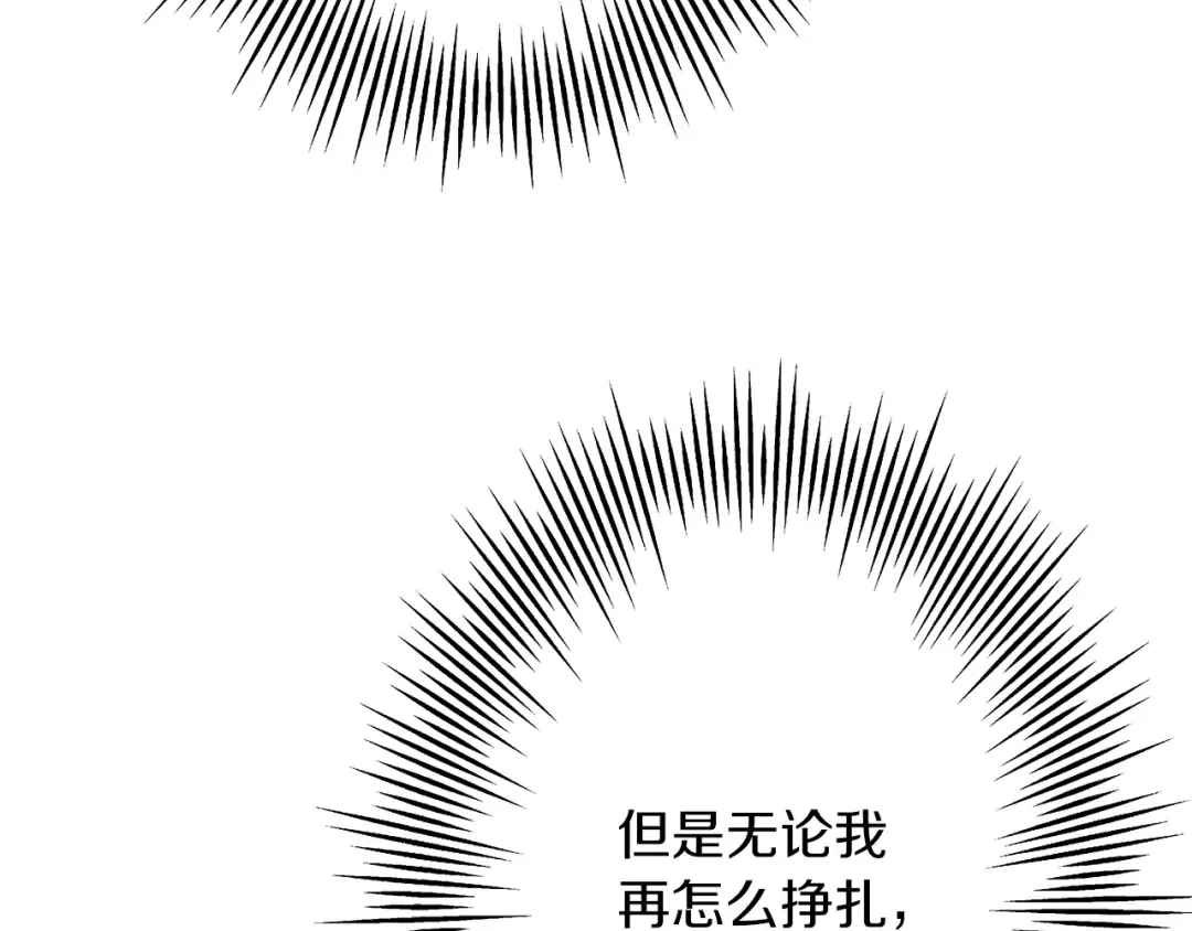 第82话 对不起，我是重生者 第111页