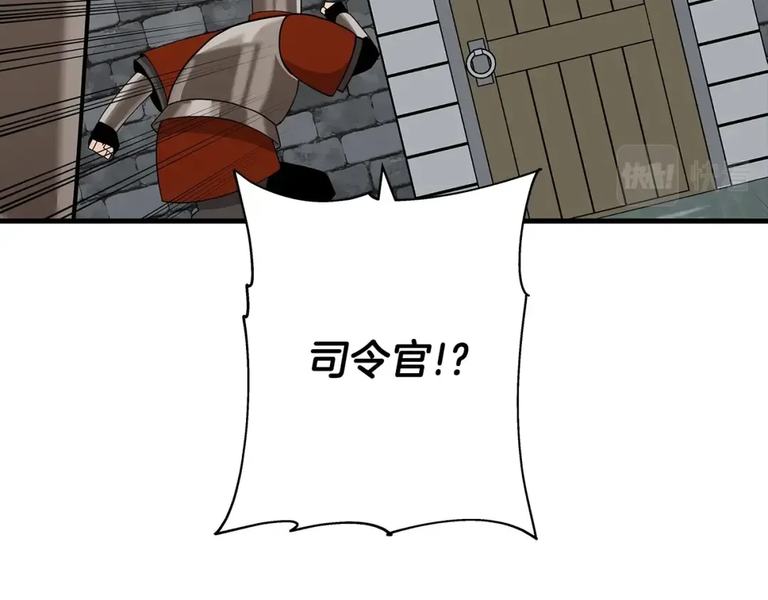 第82话 对不起，我是重生者 第132页