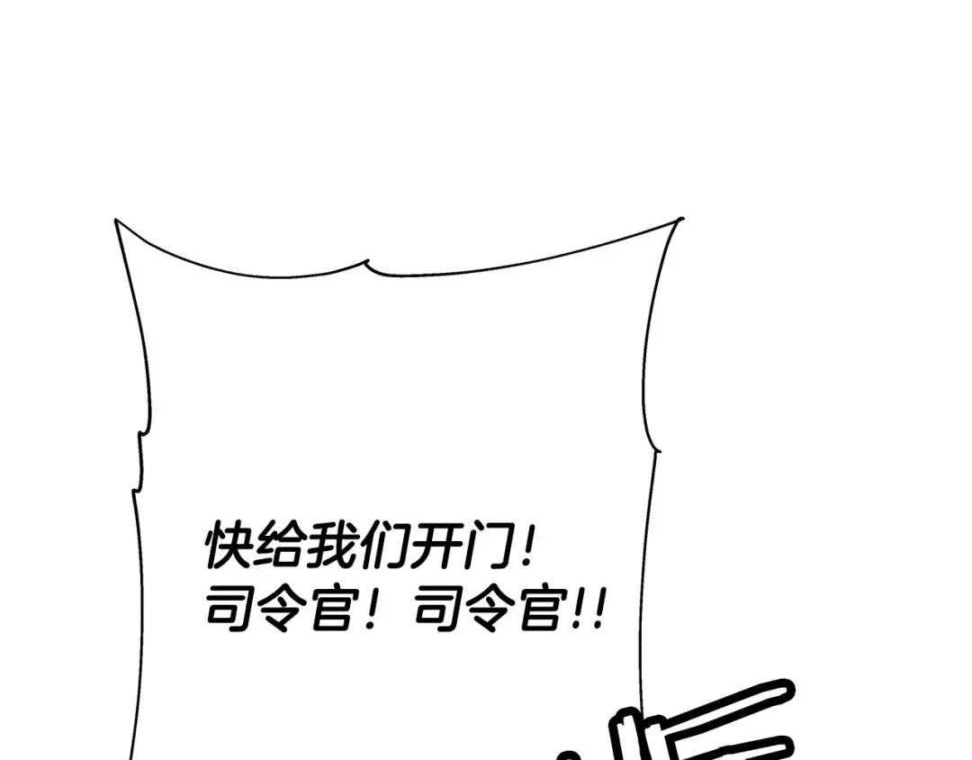 第82话 对不起，我是重生者 第134页