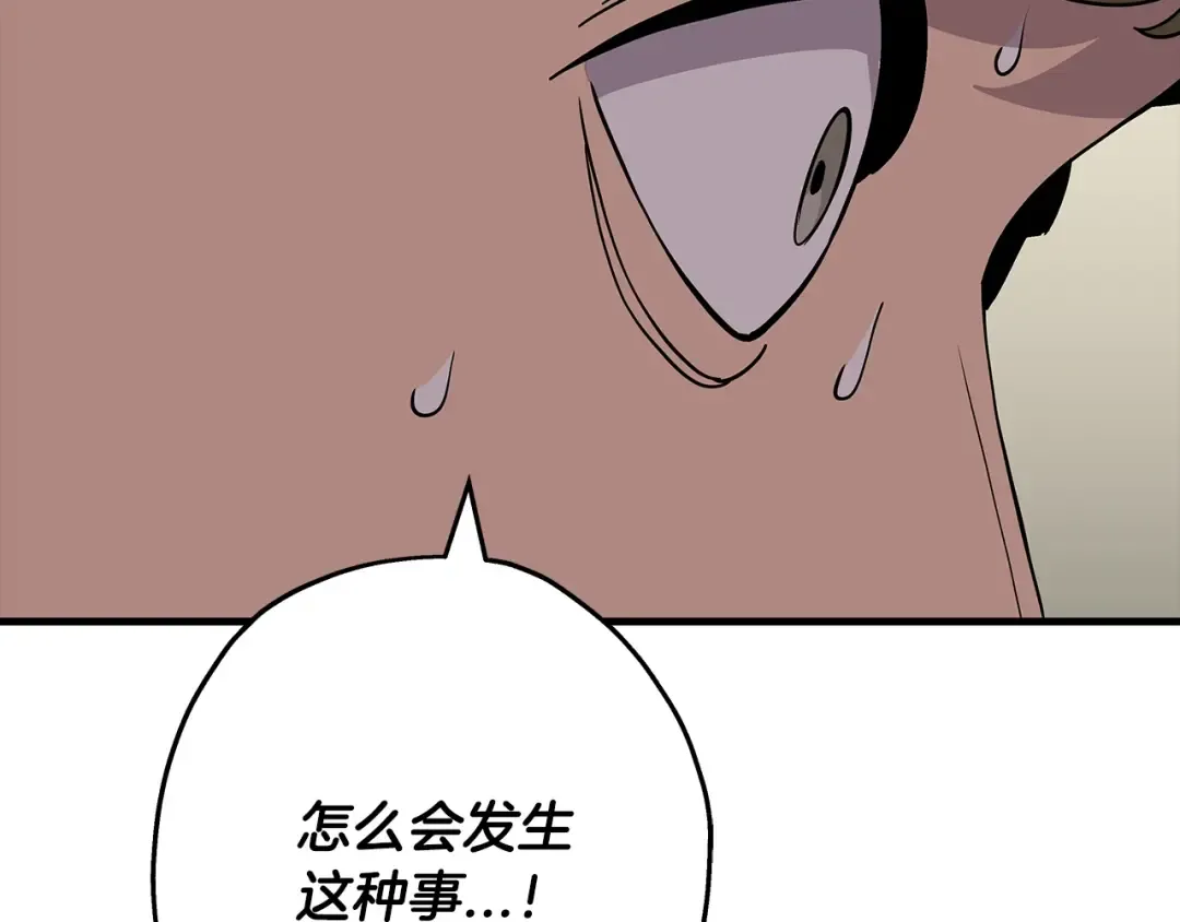 第82话 对不起，我是重生者 第142页