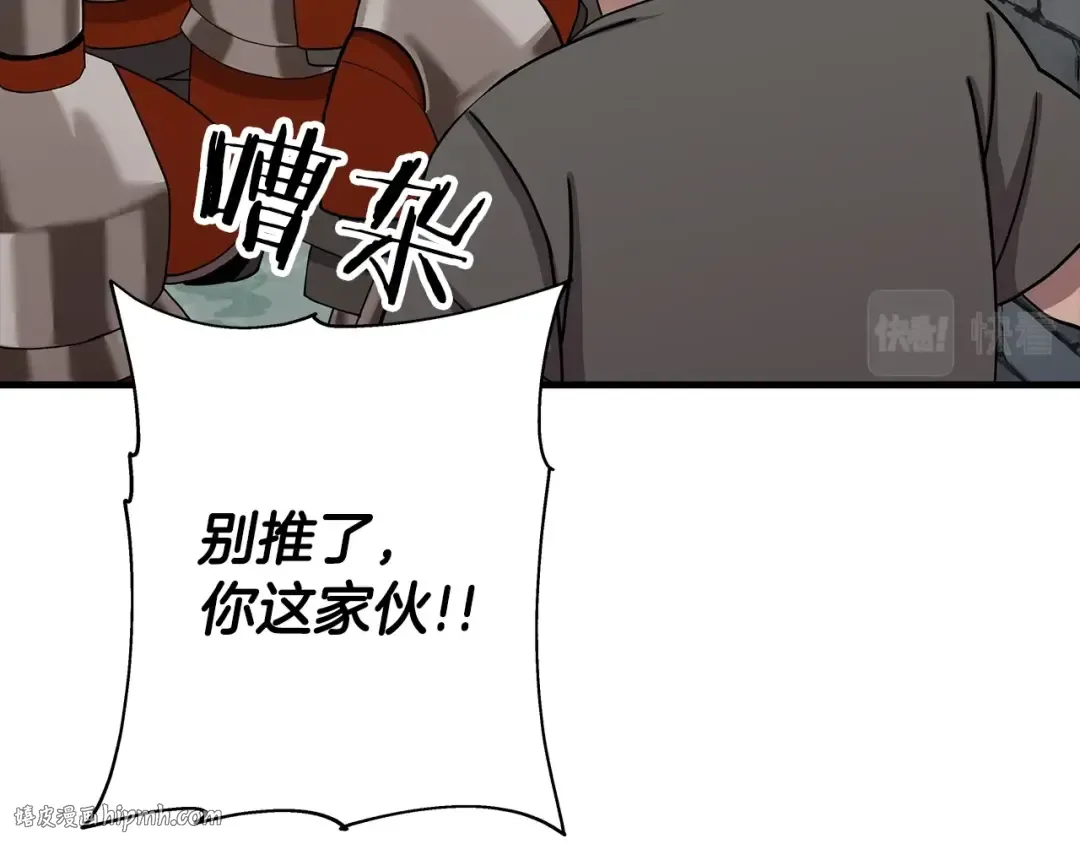 第82话 对不起，我是重生者 第152页