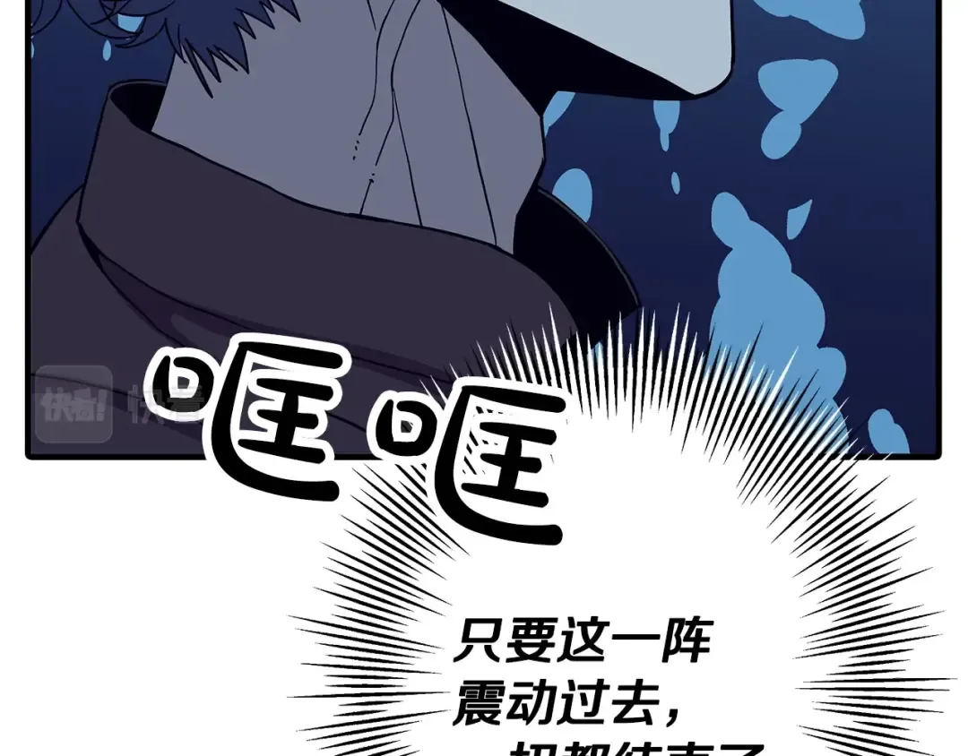 第82话 对不起，我是重生者 第178页