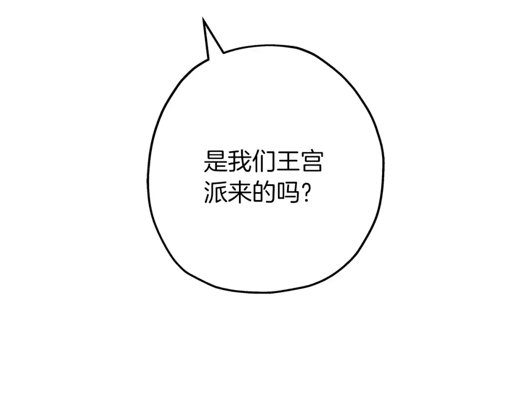 第82话 对不起，我是重生者 第190页