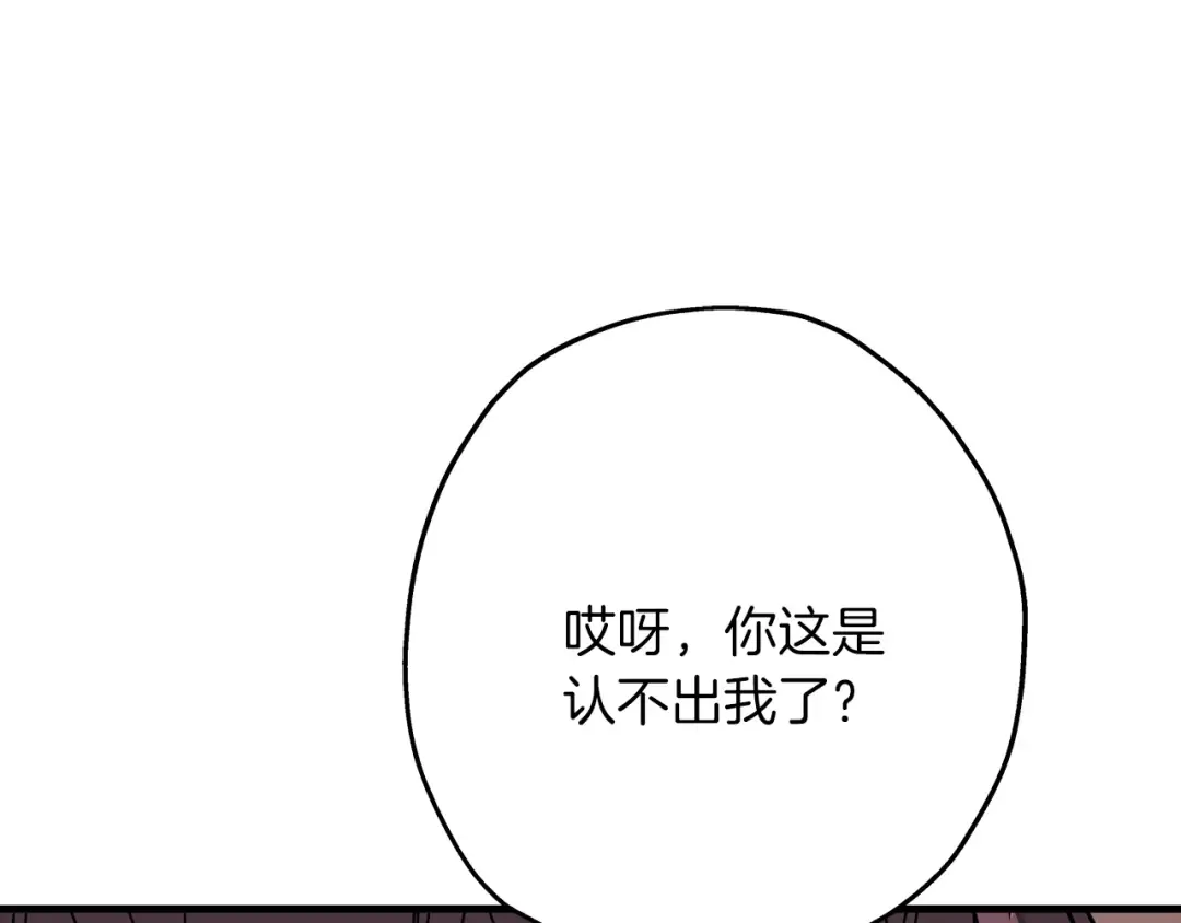 第82话 对不起，我是重生者 第191页