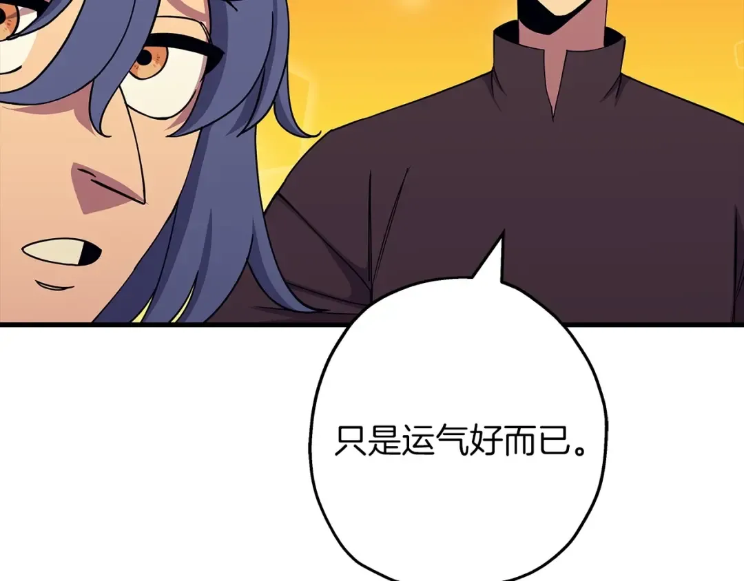 第83话 大事件 第5页