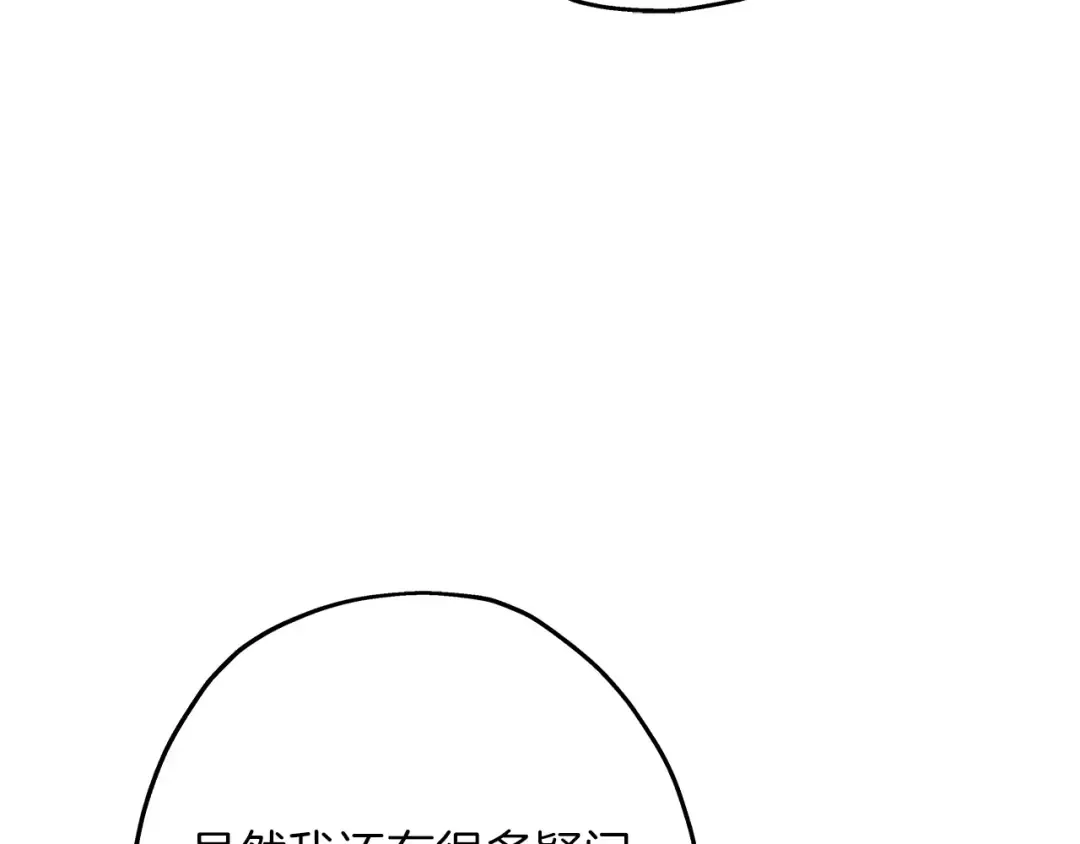 第83话 大事件 第6页